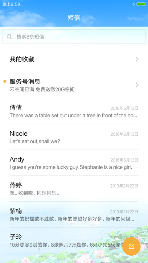 瀑布流水 飞鹤仙境 screenshot