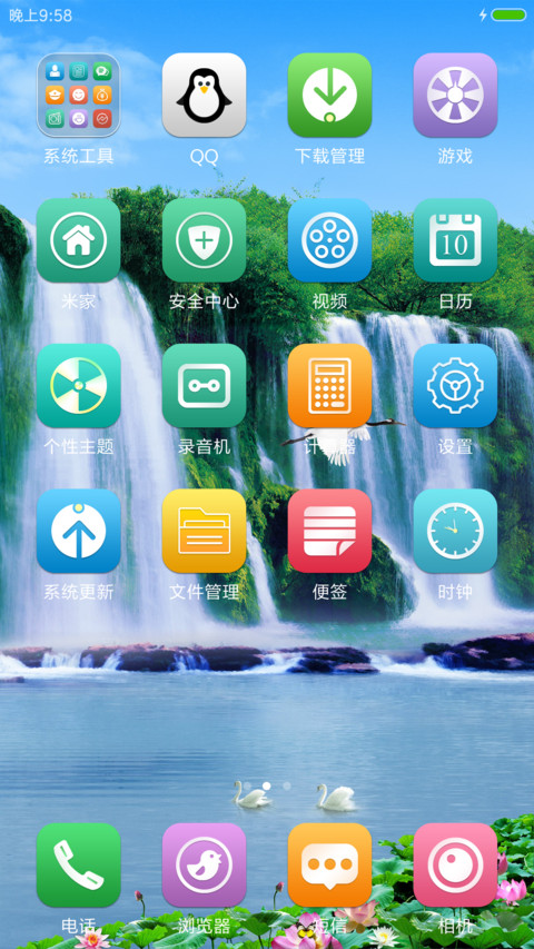 瀑布流水 飞鹤仙境 screenshot