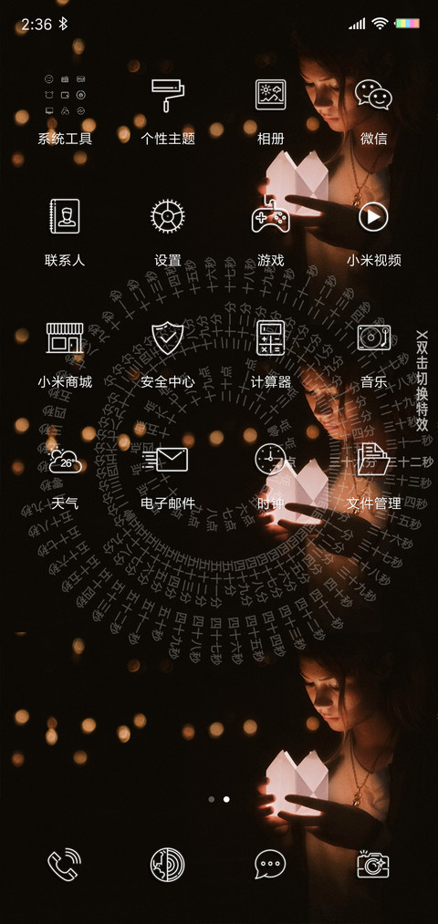 心愿 screenshot