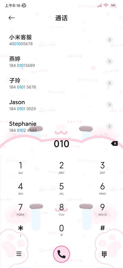 多表情喵喵日记 screenshot