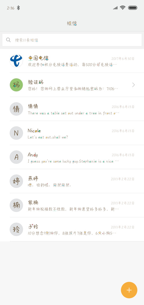 超级无敌可爱 screenshot