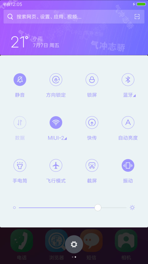 律动画风之气冲志骄 screenshot