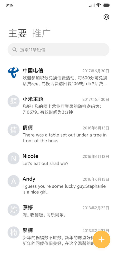 静美 screenshot