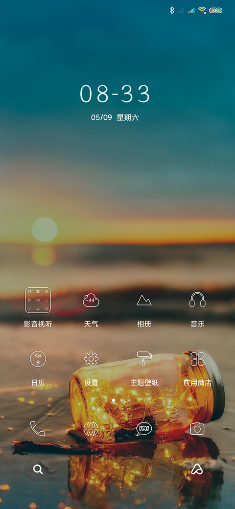 漂流瓶的记忆 screenshot