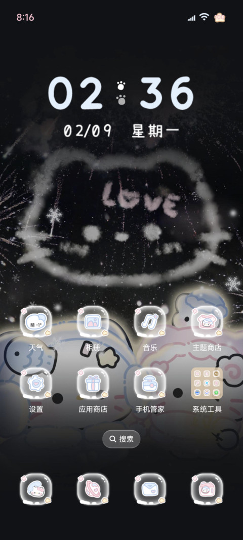 猫猫 烟花下的我们 screenshot