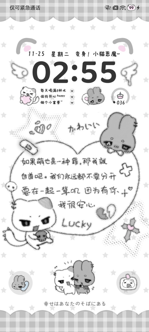 亚系咪兔呆萌日常 screenshot