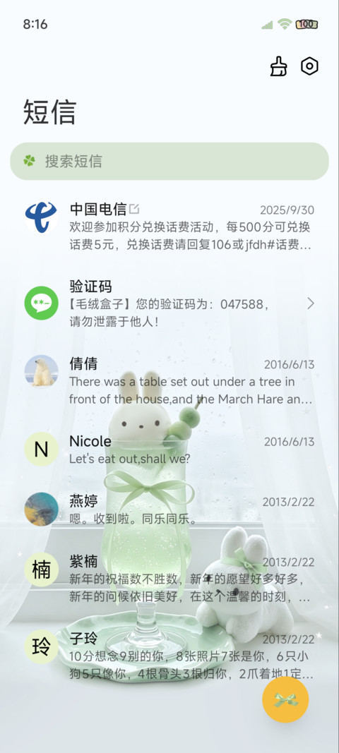 ins薄荷青柠 screenshot