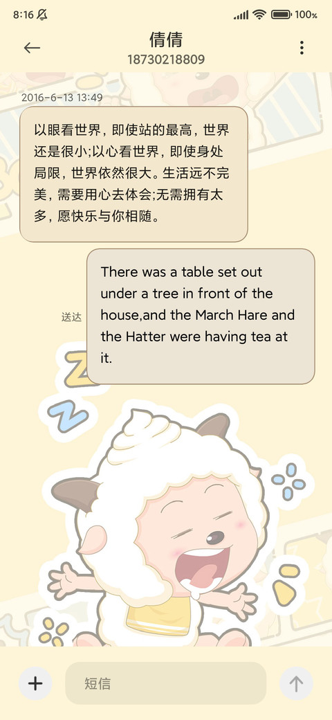 懒羊羊滚动漫画 screenshot