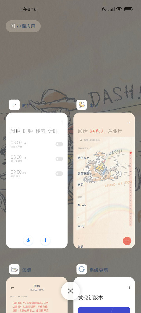 玩具总动员手账风 screenshot