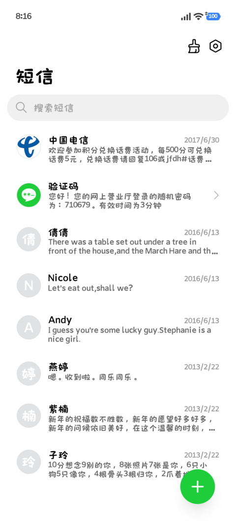 软欧小猫定制曲奇体 screenshot