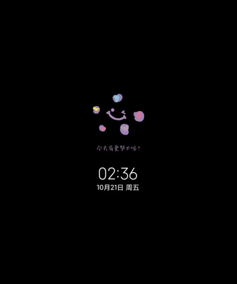 平铺治愈系小清新 screenshot