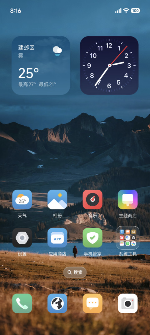 澎湃景深川野 screenshot