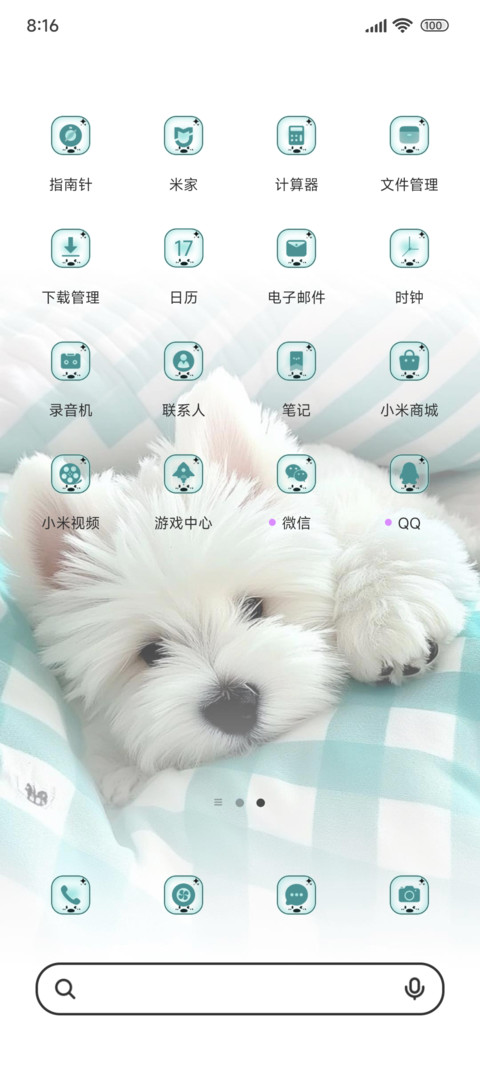敲想你的 screenshot