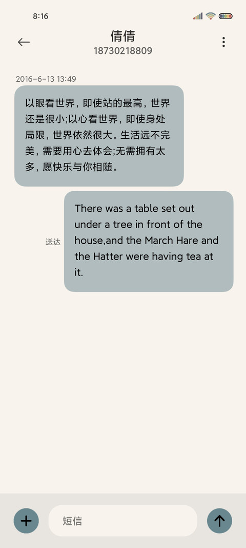 微笑莫兰迪情绪电池 screenshot