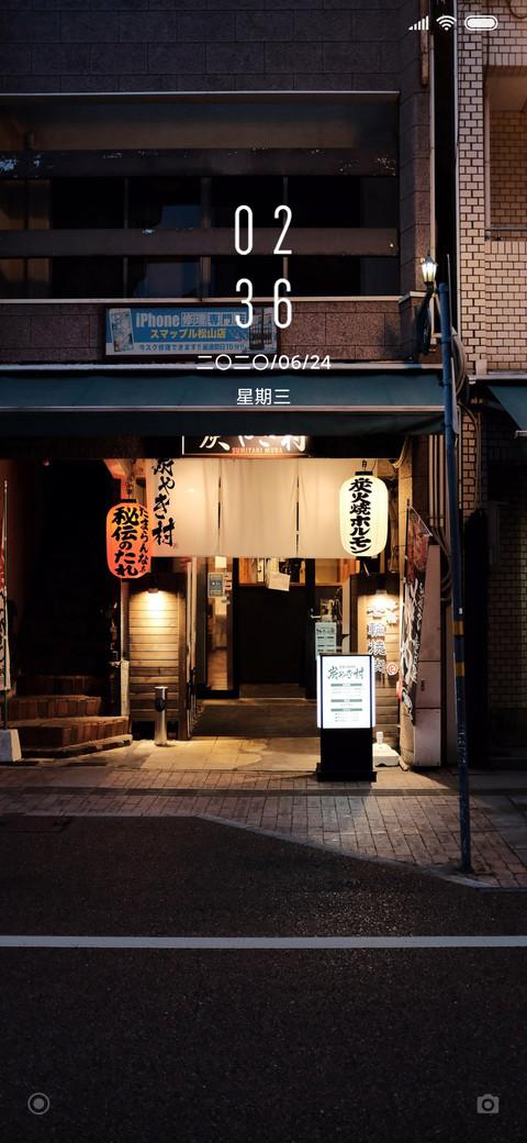 深夜食堂 screenshot