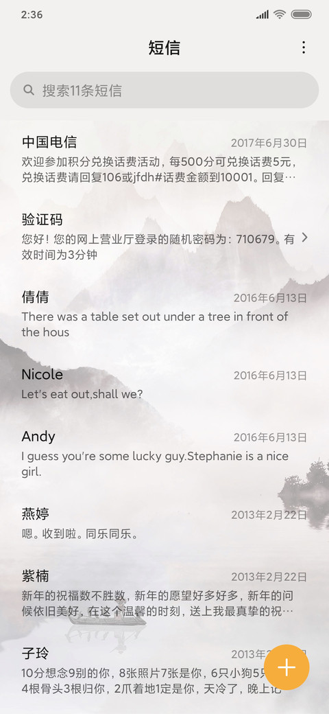 山水有相逢 screenshot