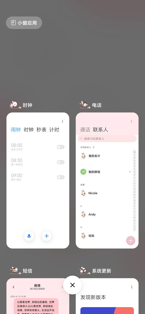 小兔子乖乖的钢琴 screenshot