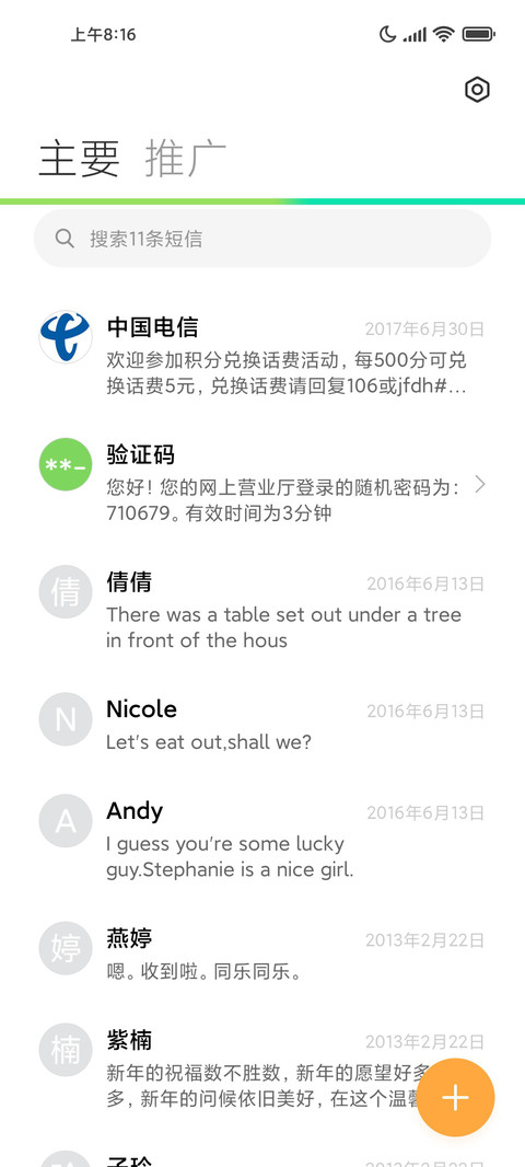 海浪印象 screenshot