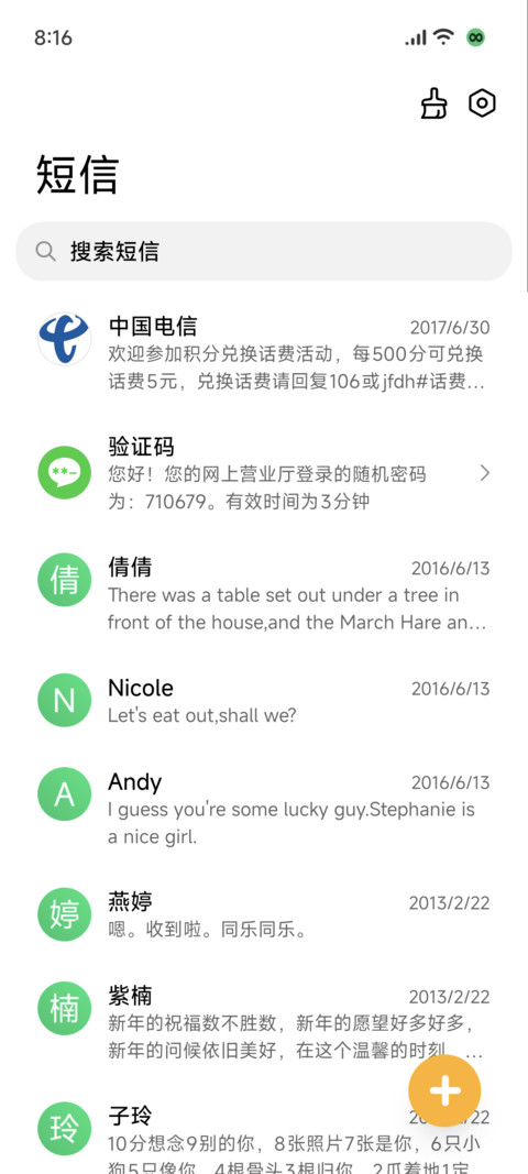 简圆 screenshot