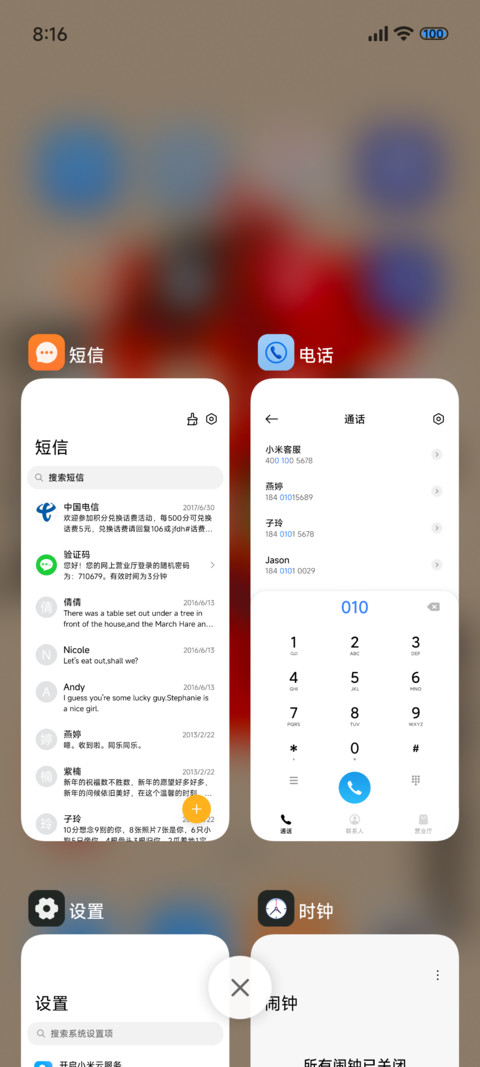 2026 开工大吉 screenshot
