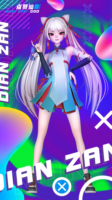 点赞仙系列壁纸 screenshot