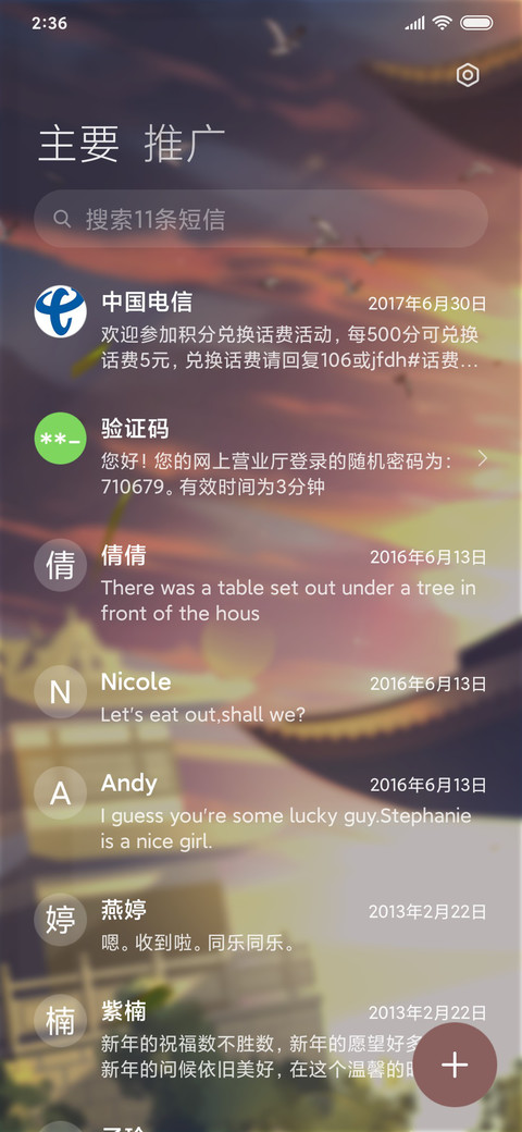 白马踏归 screenshot