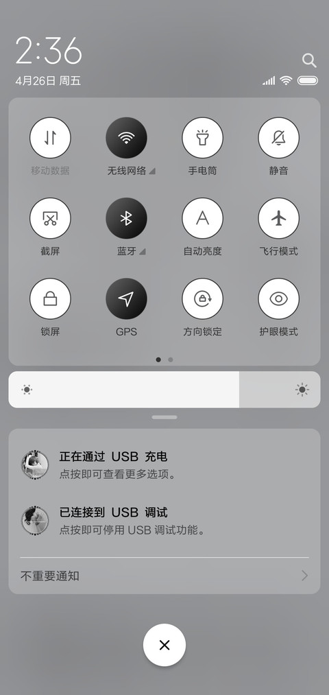 情侣主题：珍惜男 screenshot