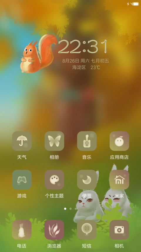 萌兔森林 screenshot