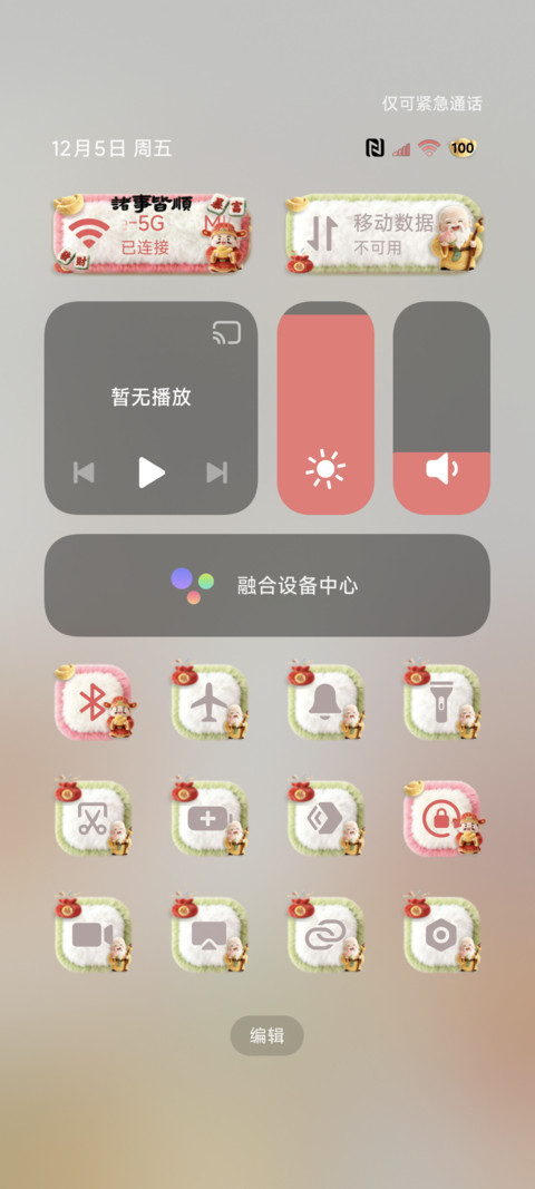 毛绒财神 电子上香 screenshot