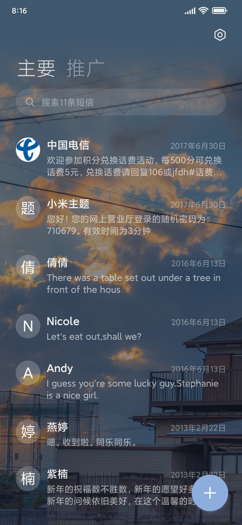 仲夏暮日 screenshot