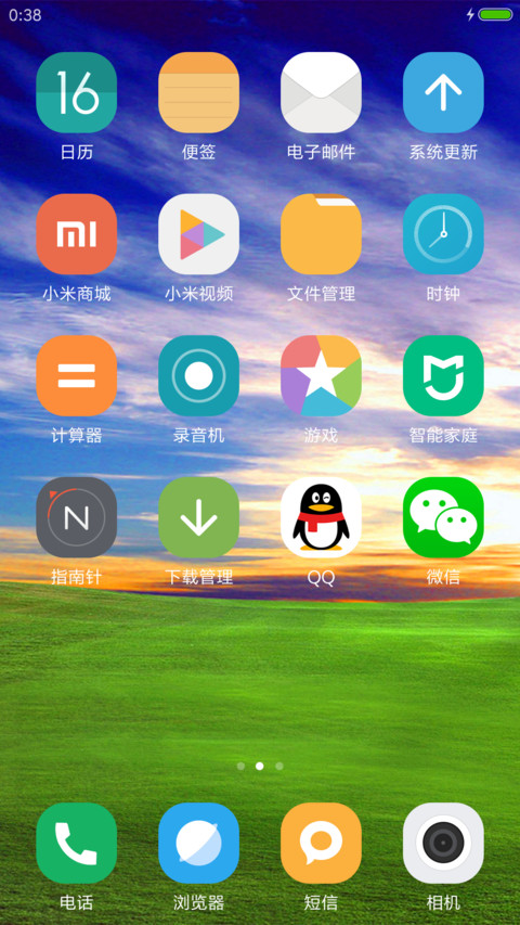 （下载抽红包）草原的朝霞 screenshot