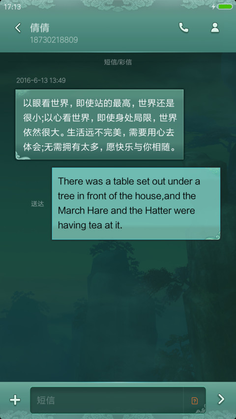 《剑侠情缘网络版叁》官方主题 screenshot