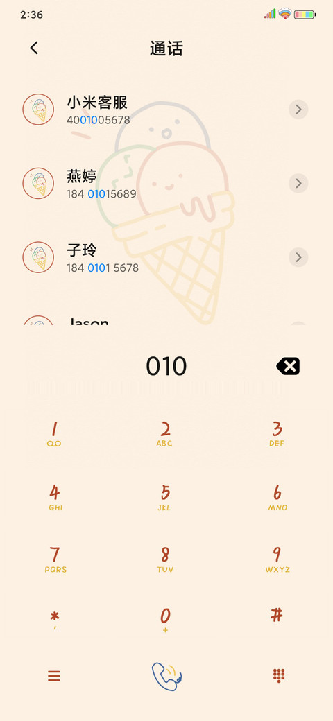 小吃货 screenshot