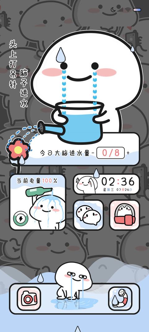 乖巧宝宝 脑子进水 screenshot