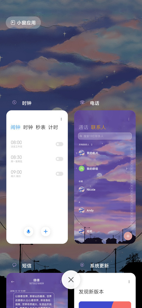 荔巧栗 小镇睡着了 screenshot