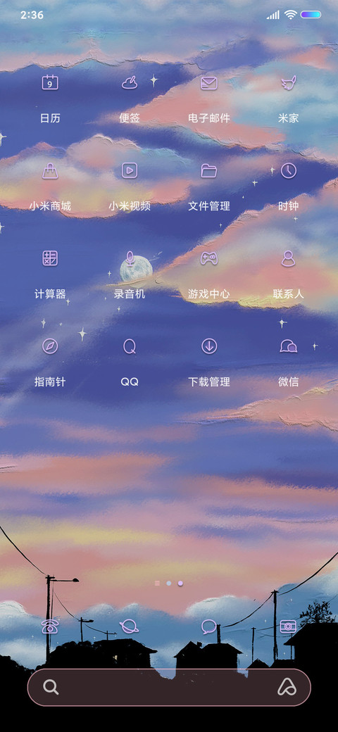 荔巧栗 小镇睡着了 screenshot