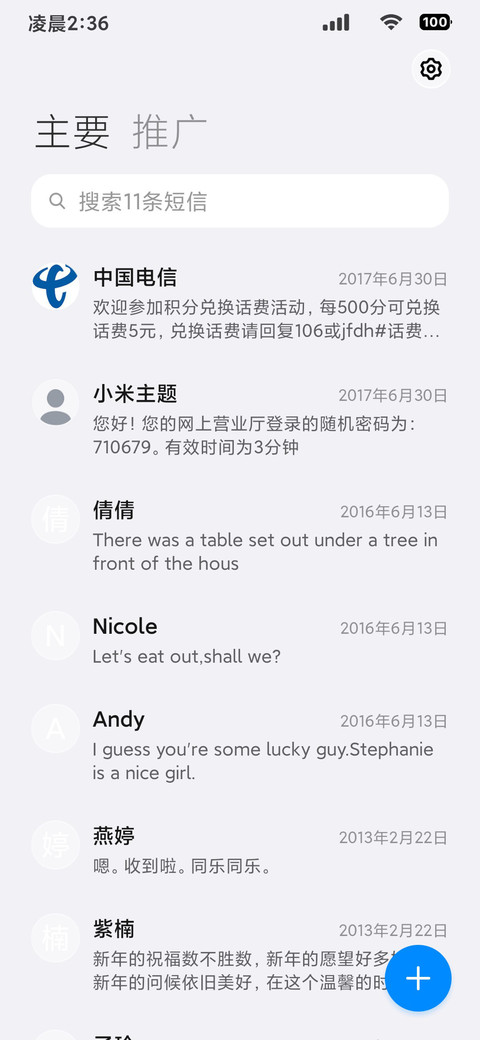 AP26空间3D景深 screenshot