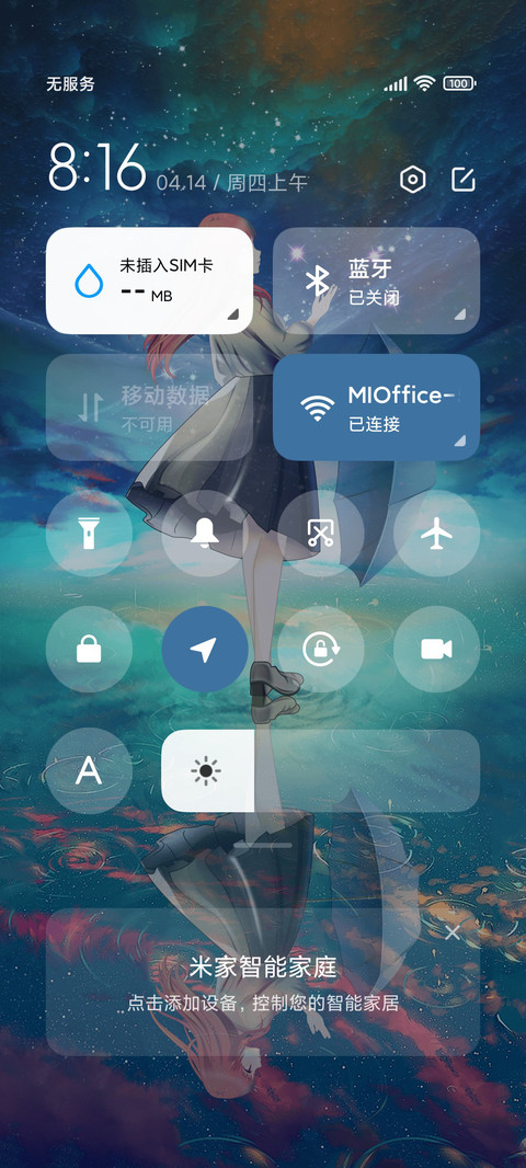星空 倒影 追寻你 screenshot