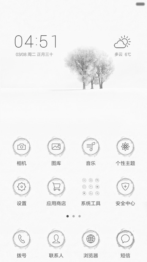南山南 北海北 screenshot