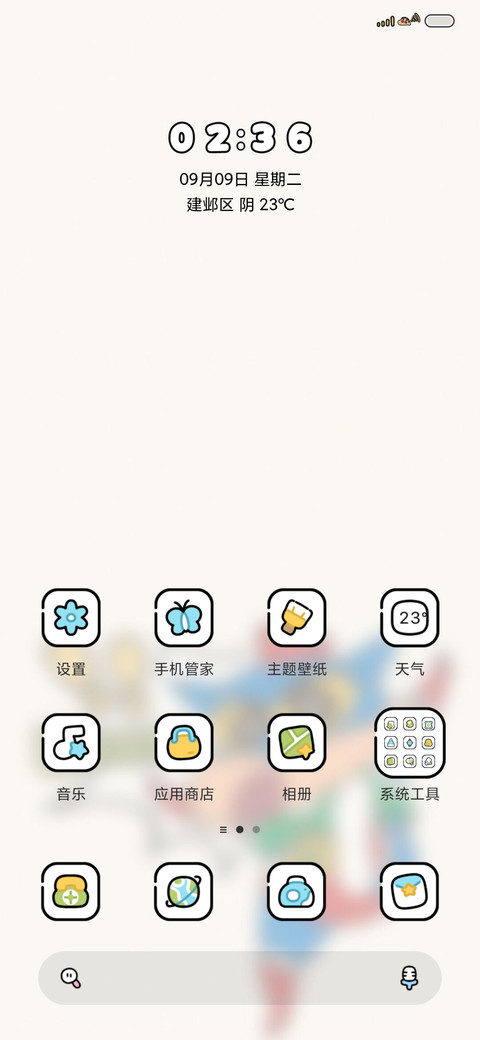 蜡笔小新水池漫画 screenshot