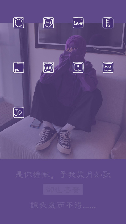 于你，爱而不得 screenshot