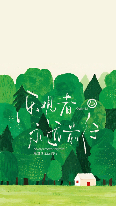 季节更替，能量重启！ screenshot