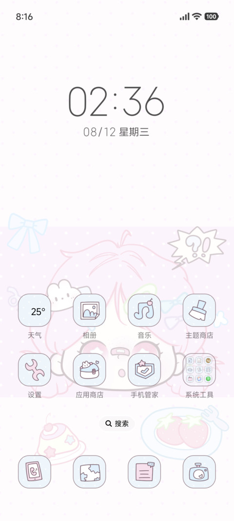 可爱多巴胺头像 screenshot
