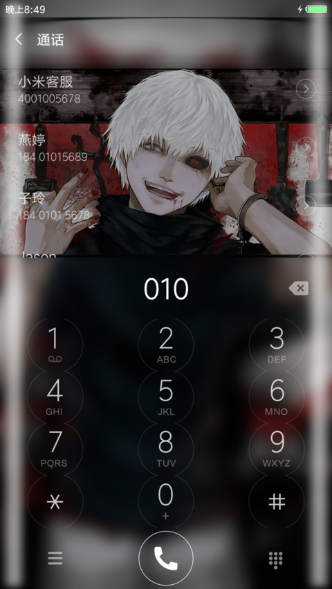 东京食尸鬼  screenshot