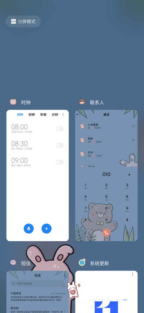 萌熊萌兔小可爱 screenshot