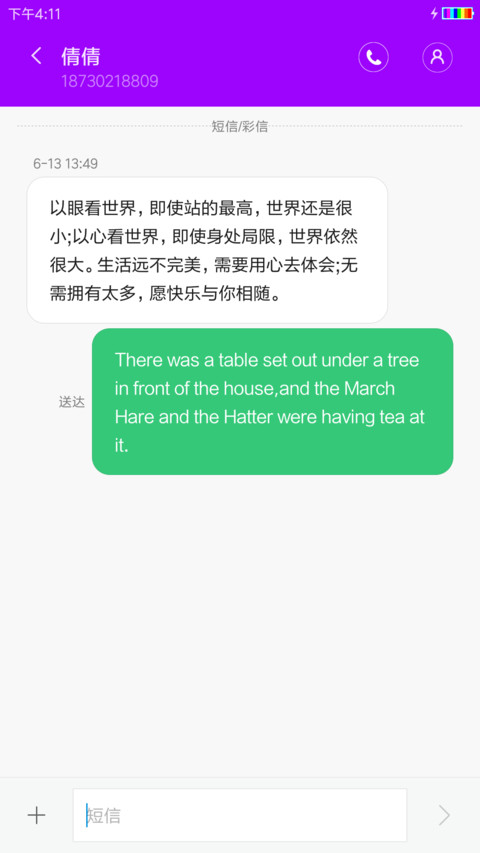 十二星座——狮子座 screenshot