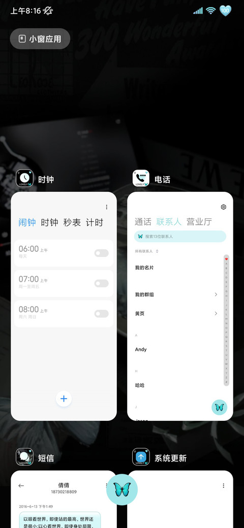 青色氛围感此刻自由 screenshot