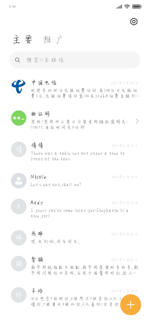 硬派手写 screenshot