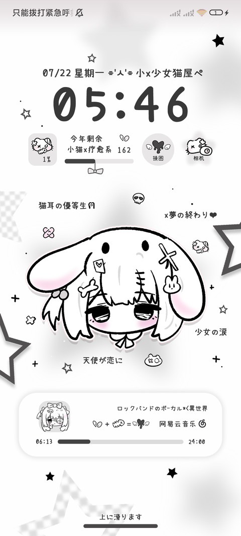 亚系女孩 可爱平铺 screenshot