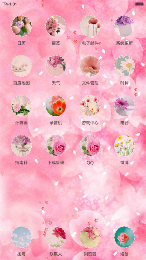 桃花（锁屏花瓣动态效果） screenshot